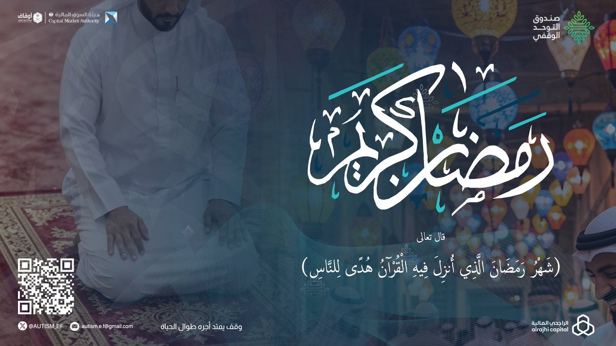 صندوق التوحد الوقفي tweet media