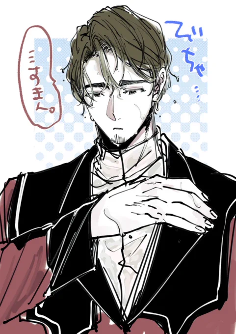 葬フリ/リヒター
すまん。のリヒターめちゃくちゃウルトラスーパー好き
このすまん。の声色に旨みが凝縮されてる
乱れ髪ありがとう 