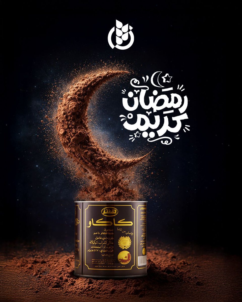 مع هلال رمضان 🌙
نرسل لكم أطيب الأمنيات بشهر مليان طمأنينة وخير ✨
كل عام وأنتم بخير 🤍

With the crescent of Ramadan 🌙
 We send you our warmest wishes for a month filled with peace and goodness ✨
 Wishing you a blessed Ramadan 🤍

#تموين_الشرق
#OPTC