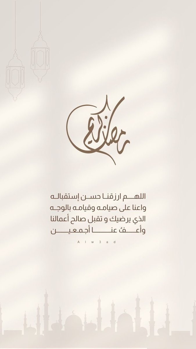 مبارك عليكم شهر #رمضان