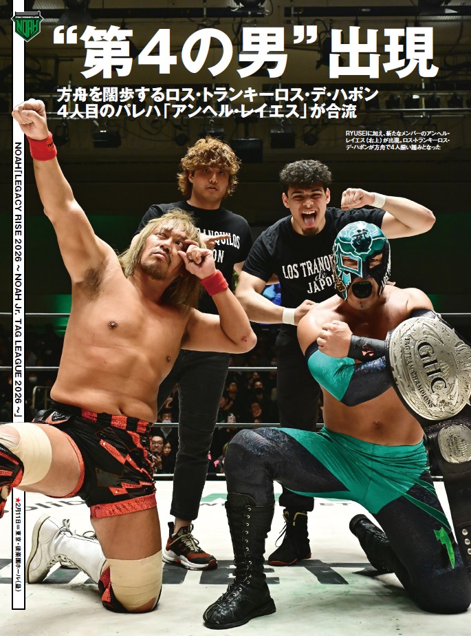 ＼週プロ最新号／
NOAH 2・11後楽園～GHCタッグ◎内藤哲也＆BUSHI vs KENTA＆HAYATA「“第4の男”出現」
👇
「週刊プロレスmobileプレミアム」2026/3/4号（No.2399）
wp.bbm-mobile.com/sp2/EBook/Deta…
※月額1098円、加入月0円
#週プロ　#noah_ghc