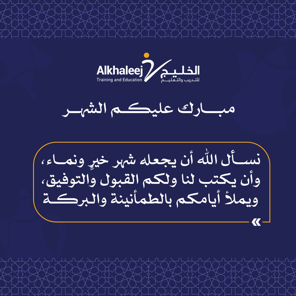 الخليج للتدريب والتعليم tweet media