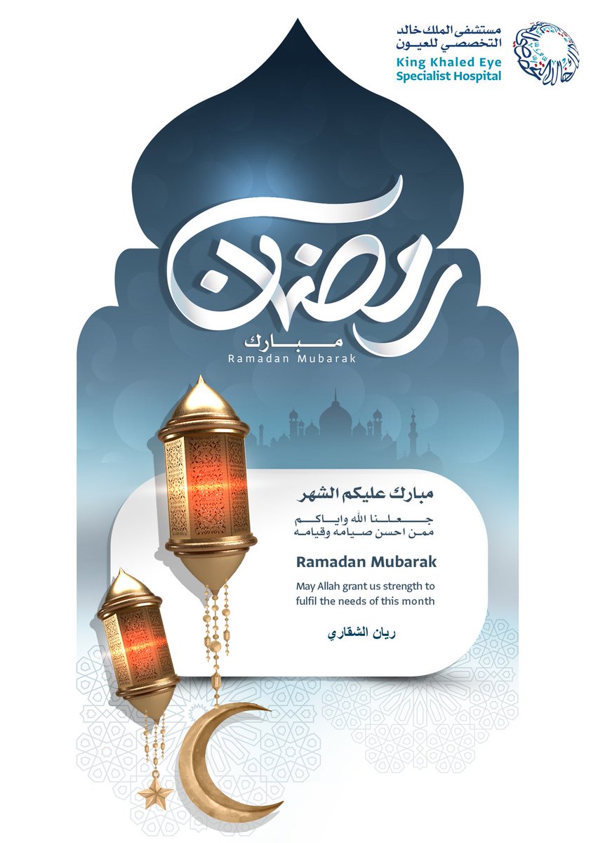 Dr.Rayan Alshigari (@rayanalshigari) on Twitter photo 