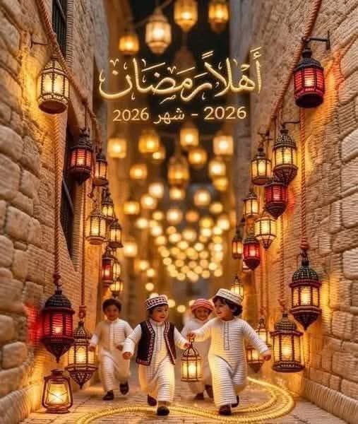 اشتاقت الأرواح لنفحات رمضان

تأهبوا لرمضان فأنه يحب الفرحين🦋

اللهم بلغنا اياه وأنت راضٍ عنا بلطفك ورحمتك يا الله🕊🦋