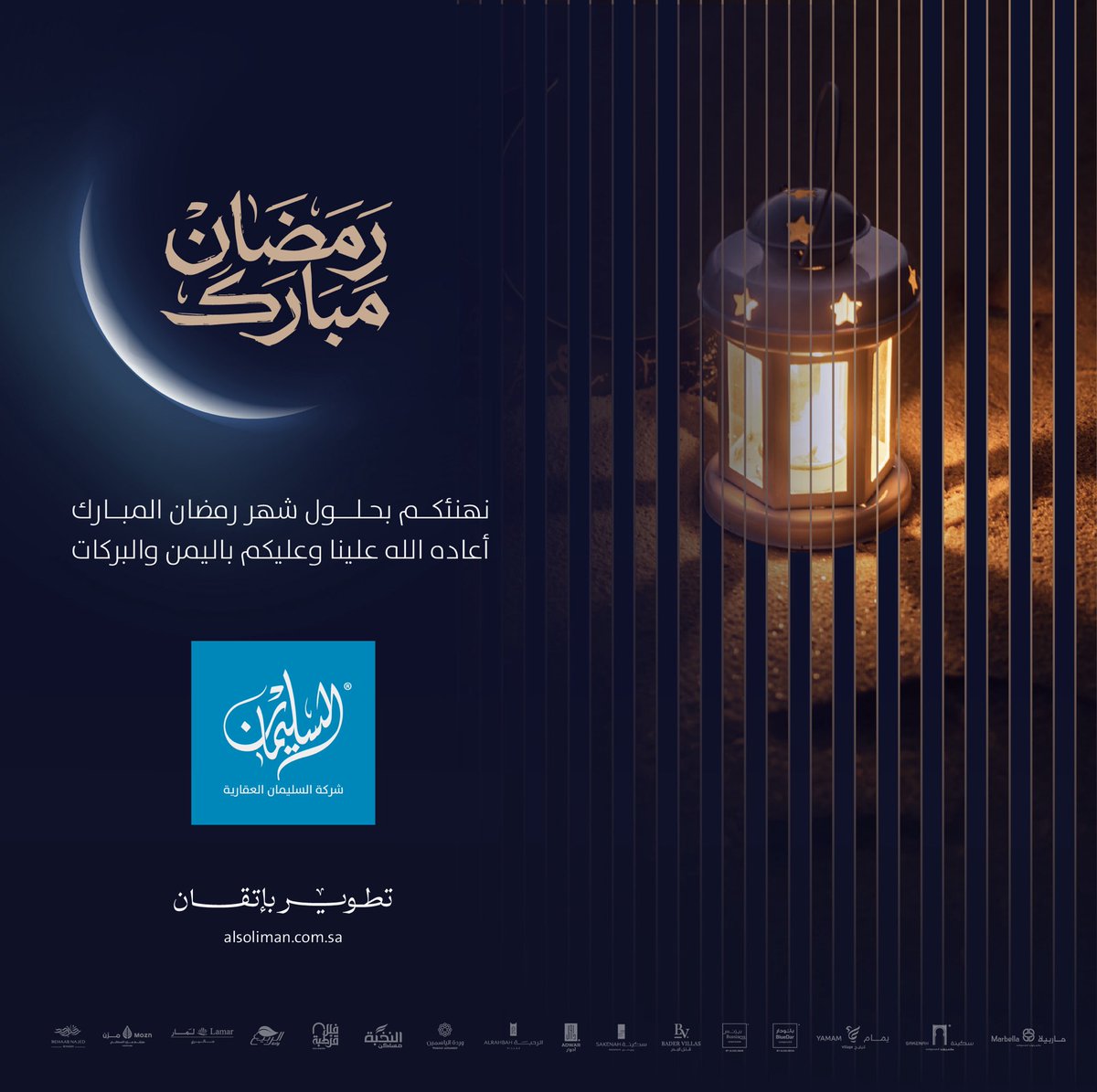 Alsoliman Real Estate | السليمان العقارية tweet media