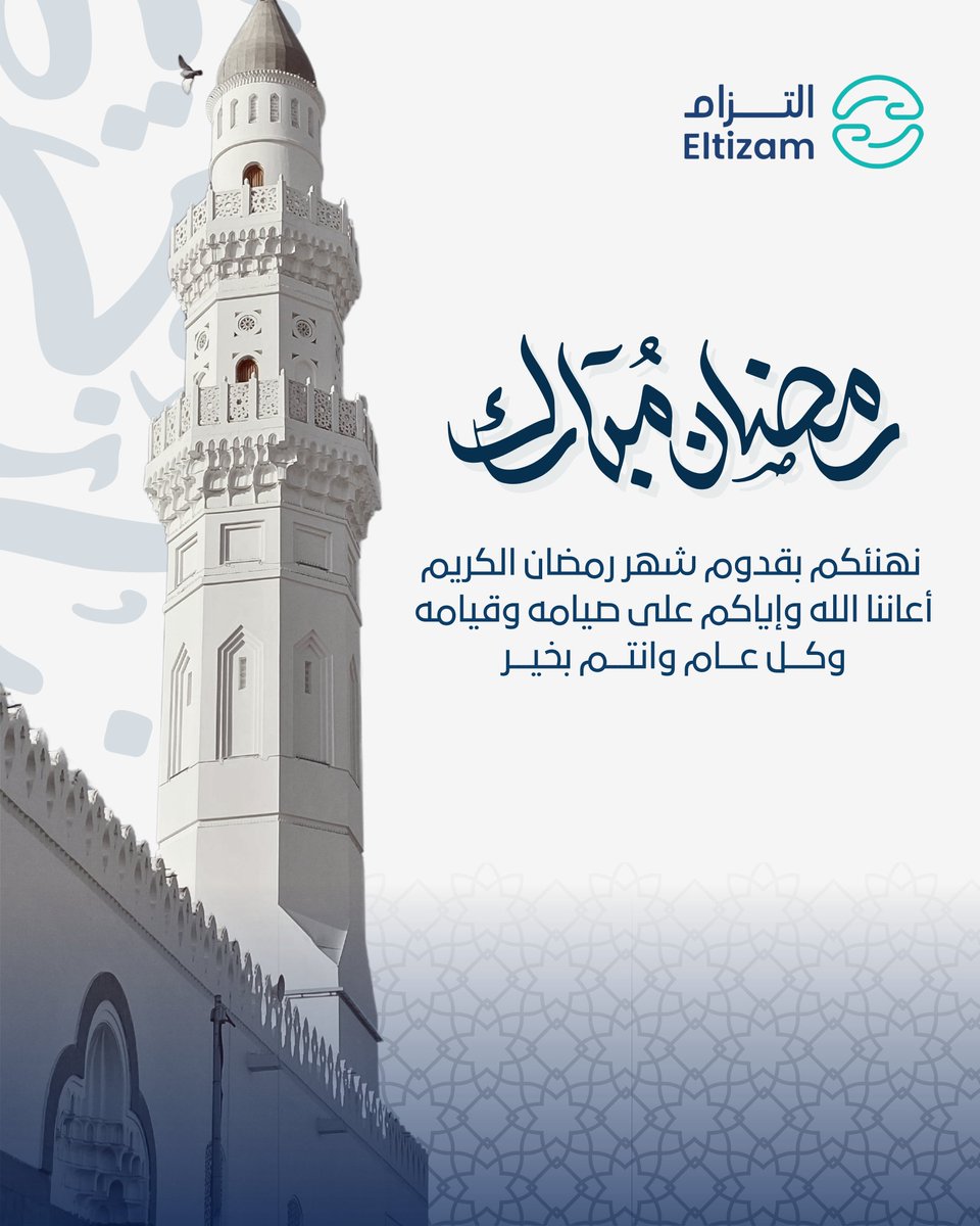 Eltizam | التزام tweet media