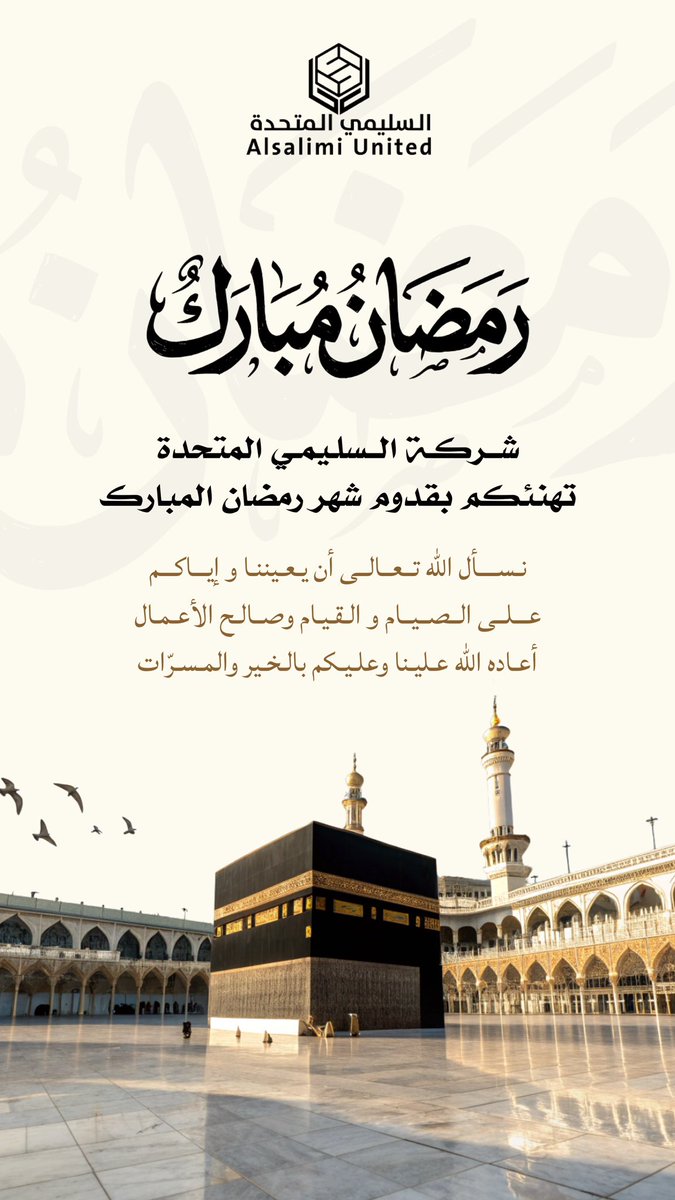 السليمي المتحدة | Alsalimi United tweet media