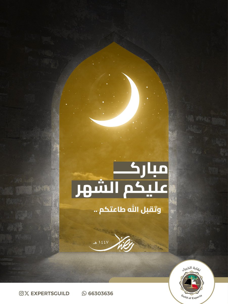 نقابة الخبراء tweet media
