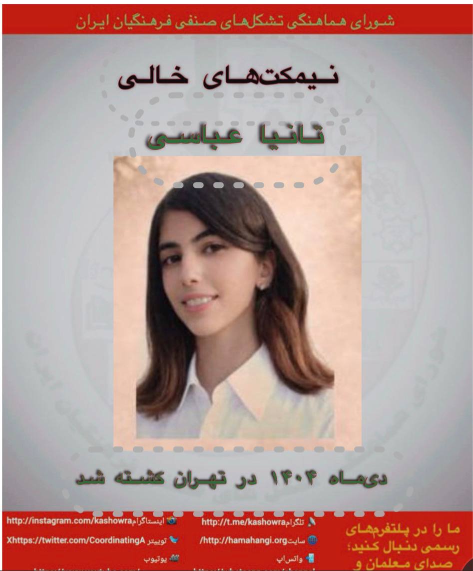 #نیمکت‌های_خالی

⚫️ کودکان از دست رفته؛ خاطره‌ای که خاموش نمی‌شود

خون کودکان بی‌گناه، محصول مستقیم سرکوب بی‌رحمانه است. هر نیمکت خالی، فریاد خاموش نسلی است که با تیر و وحشت از حق زندگی، امنیت و آموزش محروم شده و یادآور نسلی است که با خشونت، آینده‌اش ربوده شد.