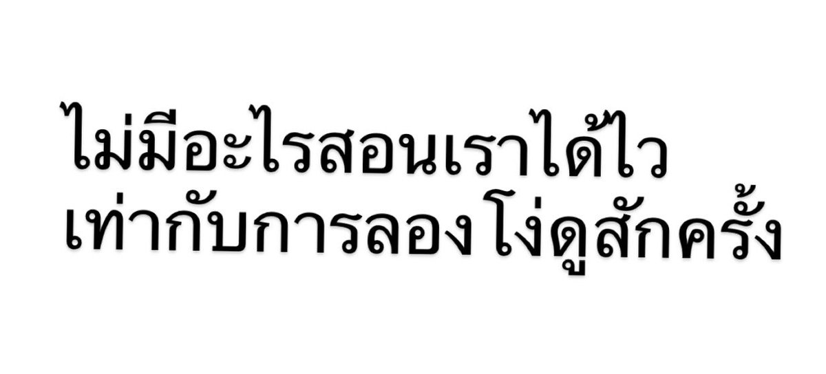 แต่กุโง่หลายครั้งเลย 5555555555555
