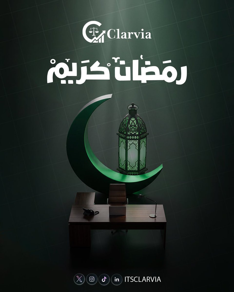 ItsClarvia's tweet photo. يحل علينا شهر رمضان المبارك، حاملاً معه قيم العطاء والالتزام. 🌙
تتقدم شركة كلارفيا لعملائها وشركاء النجاح بأصدق التهاني والتبريكات، سائلين المولى عز وجل أن يجعله شهر خير وبركة، وأن يوفق الجميع لصيامه وقيامه، ولصالح الأعمال فيه.

تقبل الله طاعاتكم، وكل عام وأنتم بخير.

#رمضان_مبارك #رمضان_1447 #كلارفيا