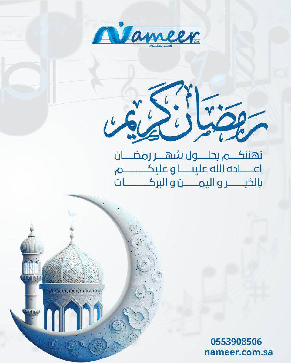 مركز نمير للفنون tweet media