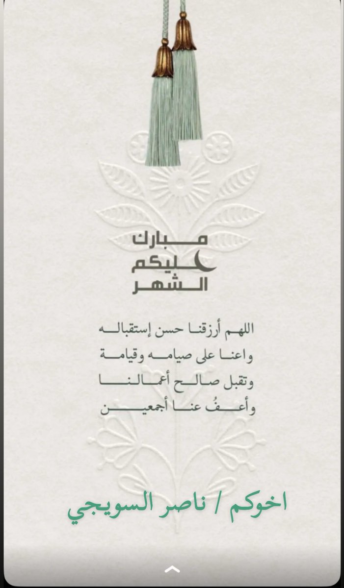 ناصر السويـجـي tweet media