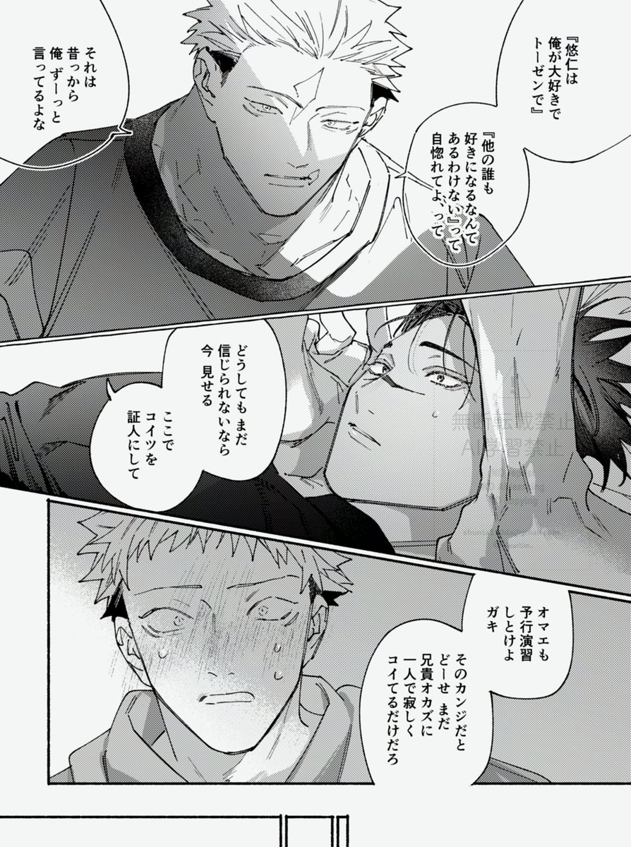 悠脹の次の本(予定)成長if大きいゆじくんとお兄ちゃんのところに存記ゆじくんがやってきてこういう感じのプレイをします〜〜このページももっとちゃんと仕上げるけどひとまずお知らせに…☺️ 