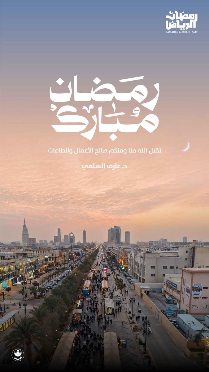 د. عارف السلمي tweet media