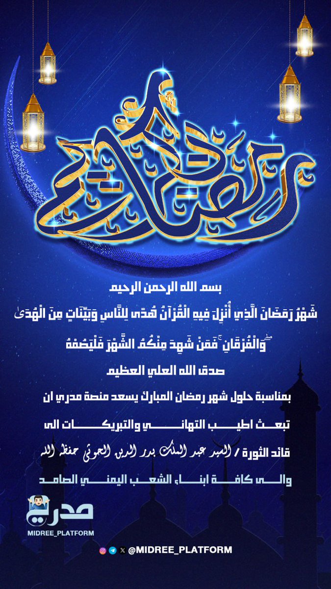 منصة مدري-midree platform tweet media