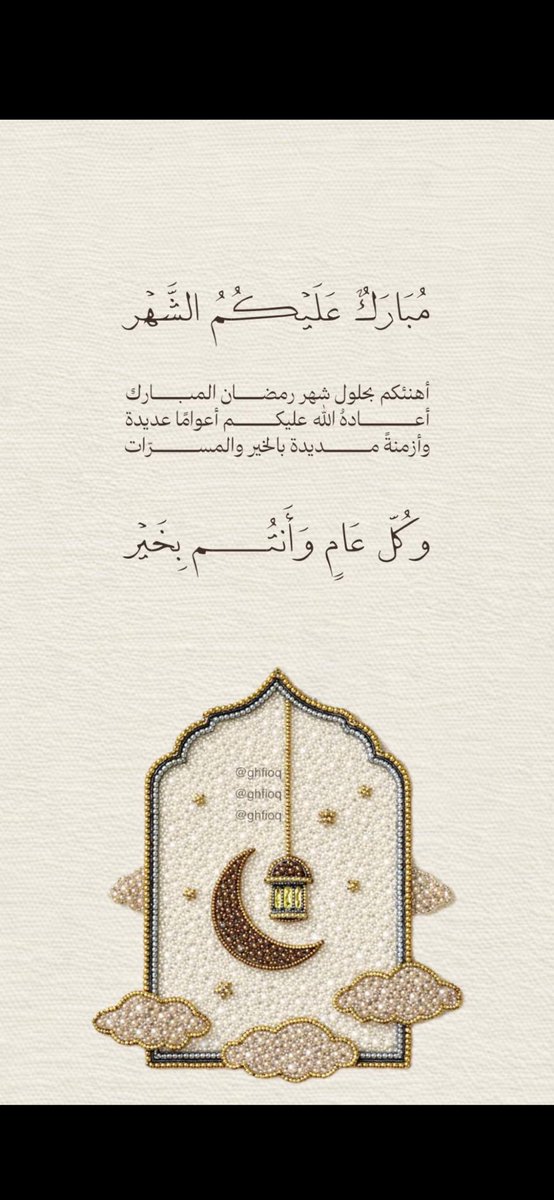 saad7271's tweet photo. #مبارك_عليكم_الشهر https://t.co/w71VIfWFqH