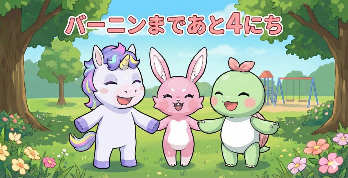 あと４日！
エマタルもルナも可愛い❣️

#エマタルカウントダウン 
#CNP