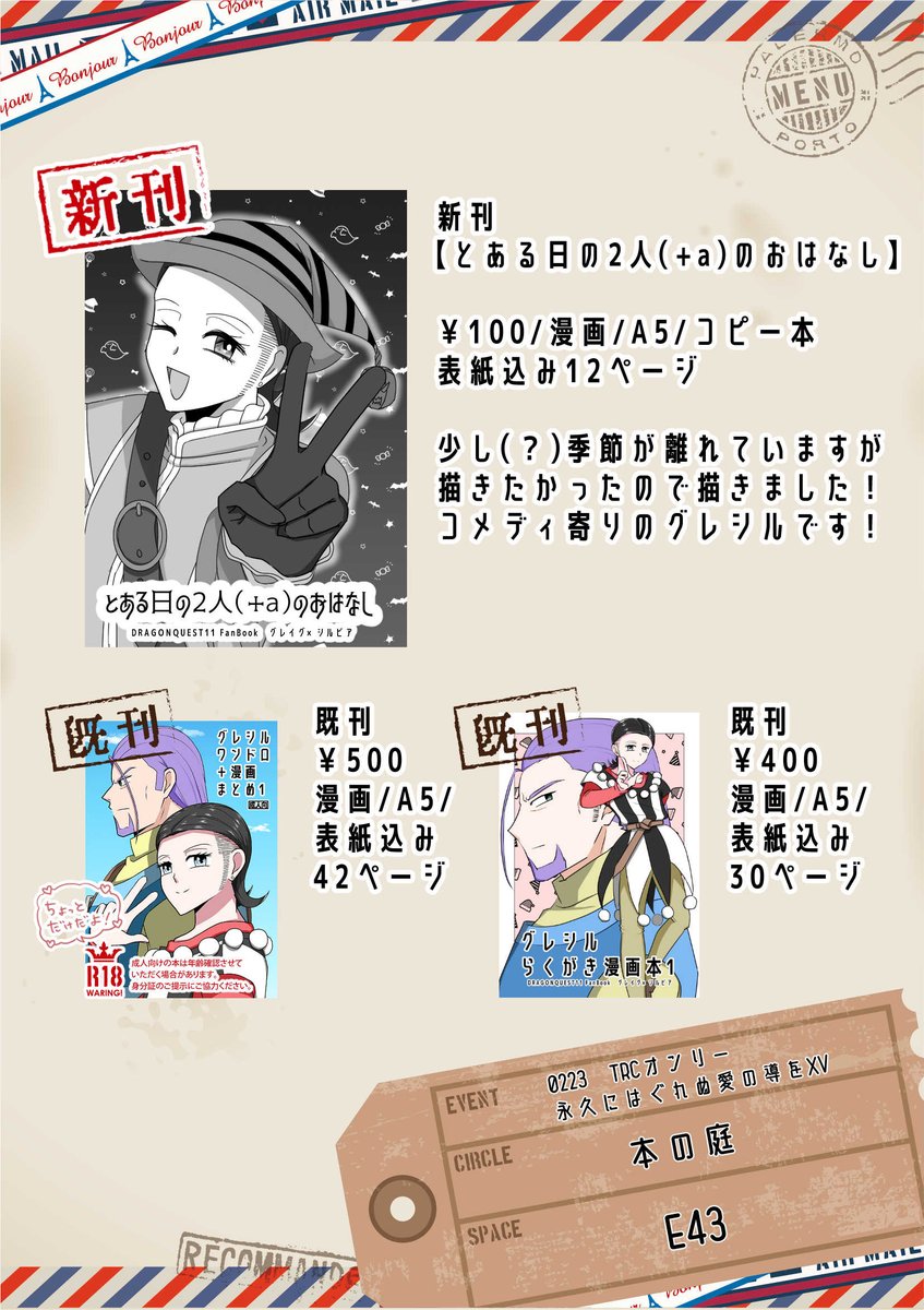 はぐしる15のお品書きです！
よろしくお願いします！