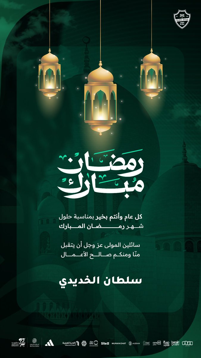 Alkhudidei's tweet photo. #رمضان_كريم https://t.co/E1UEKLVPZQ