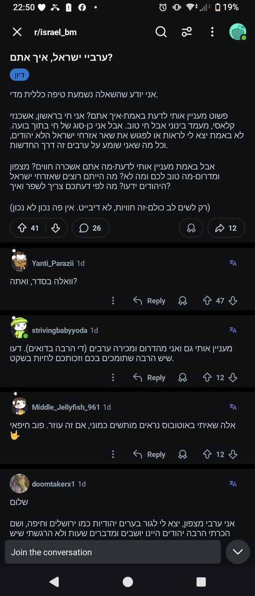 The kids are alright...

מעניין איך אחד המקומות הכי מגעילים באינטרנט (רדיט) הוא ההפך כשמדברים עברית.