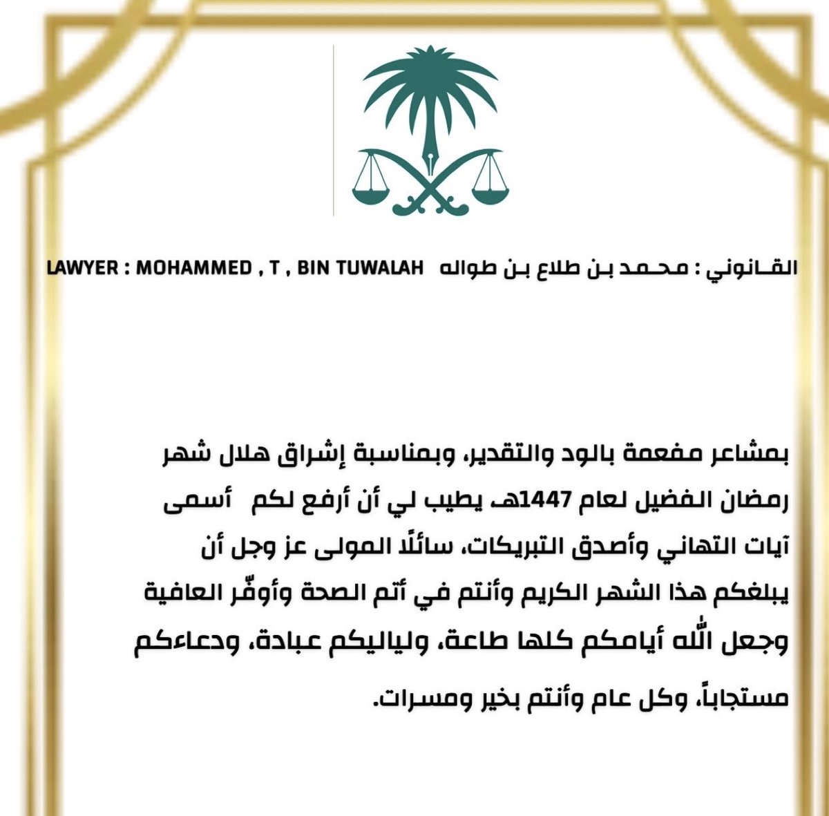 محمد بن طلاع بن طواله tweet media