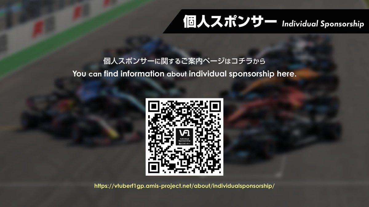 本大会の個人スポンサーとして、新たに「Waki Lauda」様をお迎えいたし
