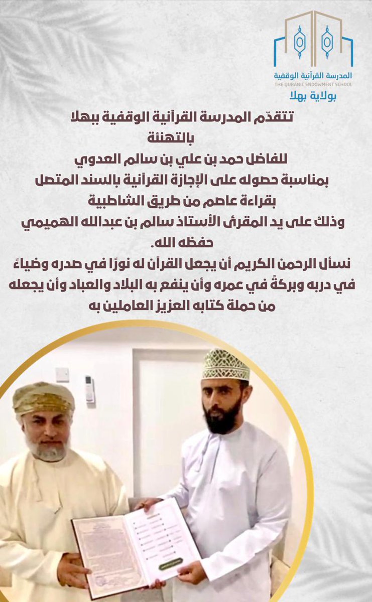 BahlaQuran's tweet photo. تابعنا على قناة المدرسة 
https://t.co/jw3JhgeJW0

 حساب الانستجرام
https://t.co/bNqIojaplz https://t.co/dOegDu5lwn