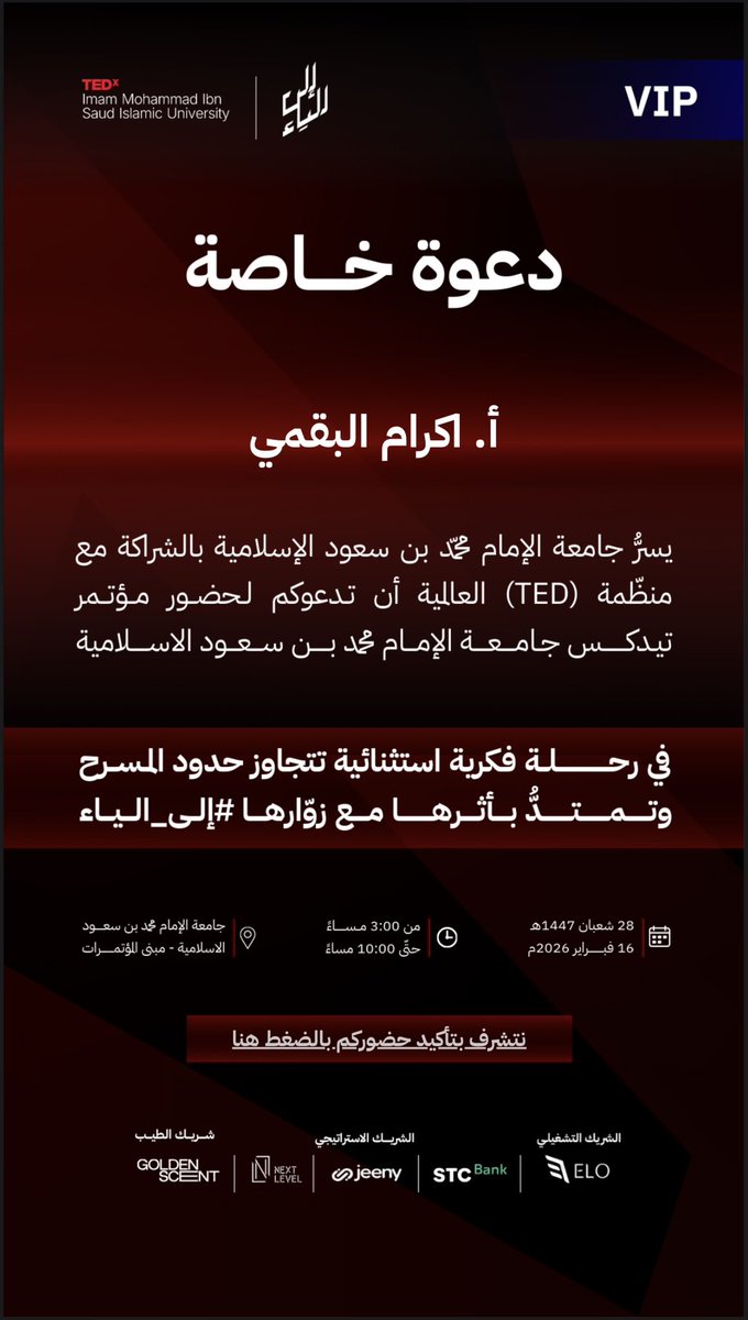 ialbuqami's tweet photo. حضرت @TedxImamu و��لعت وأنا مُمتلئة فخر 💜

كخريجة من الجامعة، يبهجني أشوف طلابها وطالباتها يصنعون حدث بهذا المستوى من الإبداع والاحتراف!
تنظيم، هوية، تواصل، وطاقة على المسرح 👏🏻🌟

- شكرًا لكم صنعتوا يوم عظيم -
#تيدكس_جامعة_الإمام
#tedximamu https://t.co/Hr0W1MuMOB