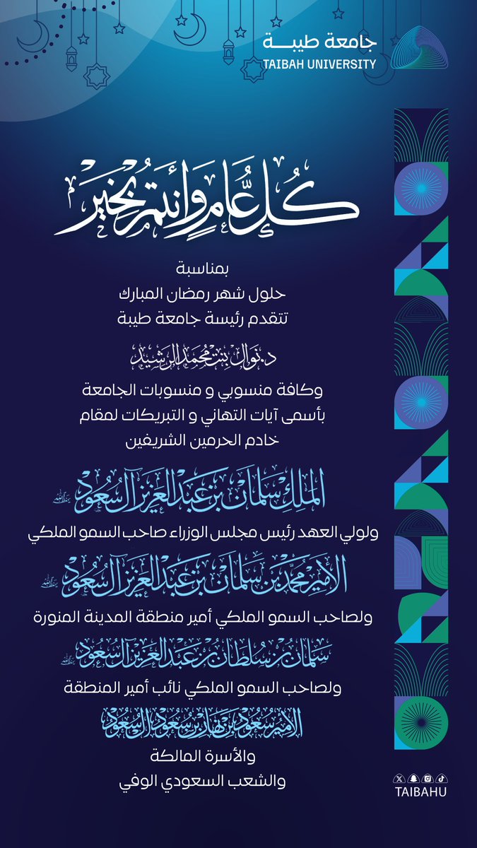 جامعة طيبة Taibah U tweet media