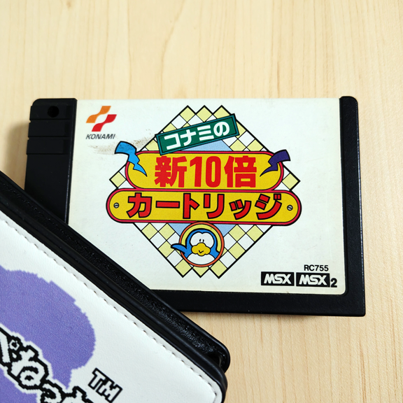 ㊗コナミの新10倍カートリッジ/MSX/2/コナミ/1988.2.18発売38周年