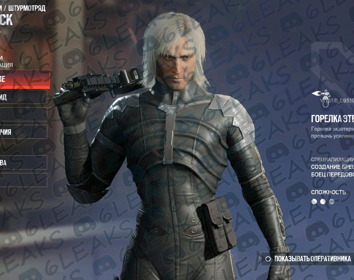 #NOTMYRAIDEN #HOLYCHOPPED #ATLEASTTHEWAISTISTEA