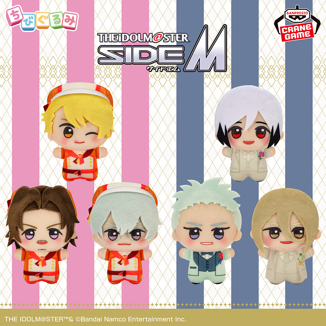【バラ売り可】 SideM ちびぐるみ Legenders CIRCLE OF DELIGHT』衣装で勢ぞろい🎵／ 「アイドルマスター SideM