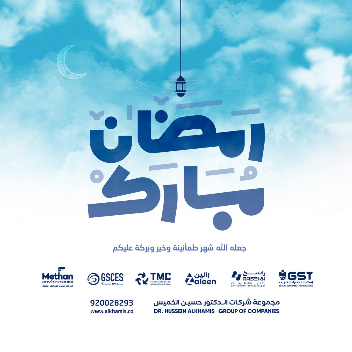 جسـيس للبيئـة tweet media