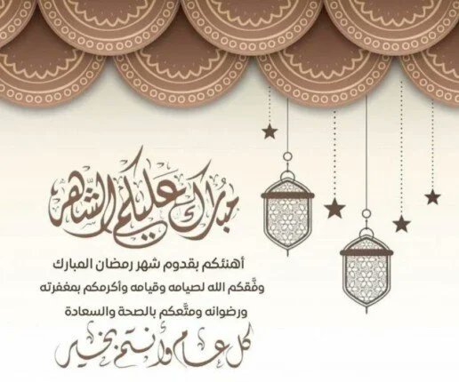 hmalelals7ab's tweet photo. الْلَّھُم أَهِلَ عَليْنَا رَمَضَـان بِالْأمْنِ وَالإِيْمَانِ وَالْسَّلامَةِ وَالْإِسْلَامِ وَالْعَوْنٓ عَلَى الْصَّلاةِ وَالصِّيَامِ وَتِلَاوَةِ الْقُرْآن ..
الْلَّھُمّ سَلِّمْنَا لِرَمَضَانَ وَسَلِّمْهُ لنا وَتَسَلَّمْهُ مِنّا مُتَقَبَّلاً يٓارٓبٓ العٓالِٓمينْ . https://t.co/6A8sRVCuGk