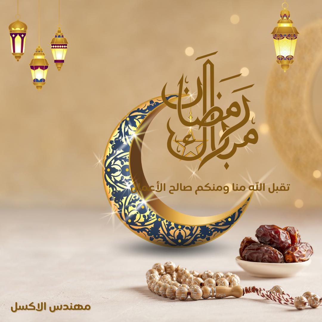 MsExceElenginee's tweet photo. #رمضان_كريم https://t.co/BXzwnc5cgG