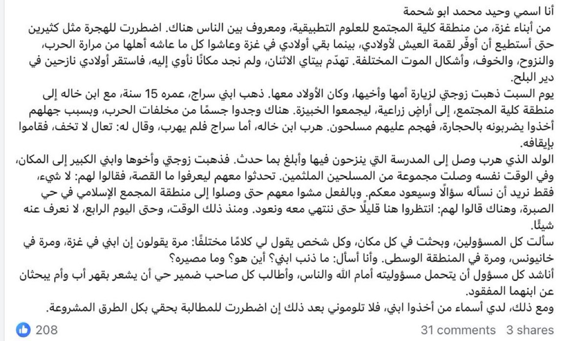BREAKING: Hamas kidnapped 15-year-old boy Seraj Wahid Abu Sahmha four days ago.

His family is calling on leaders and human rights organizations to intervene.

They have not said a word.