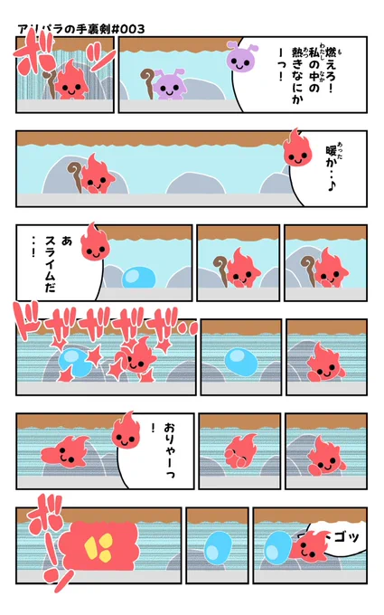 おはようございます!😆

アリパラ#003を描きました!🐜✨

↓アリパラまとめ
https://t.co/KYuwn6S0lz

#アリパラ
#イラスト好きさんと繋がりたい
#漫画
#炎 