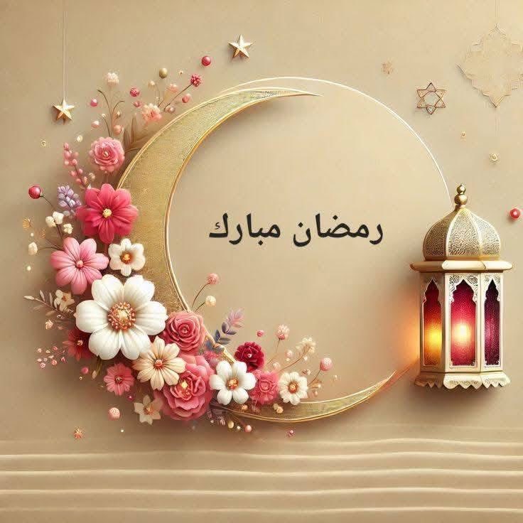 Ramadan Mubarak 🌙✨

The blessed month of Ramadan is a time of mercy, forgiveness, and spiritual growth. May this holy month bring peace to our hearts, unity to our communities, and blessings to our homes.

Let us fast with sincerity, pray with devotion, and give with generosity