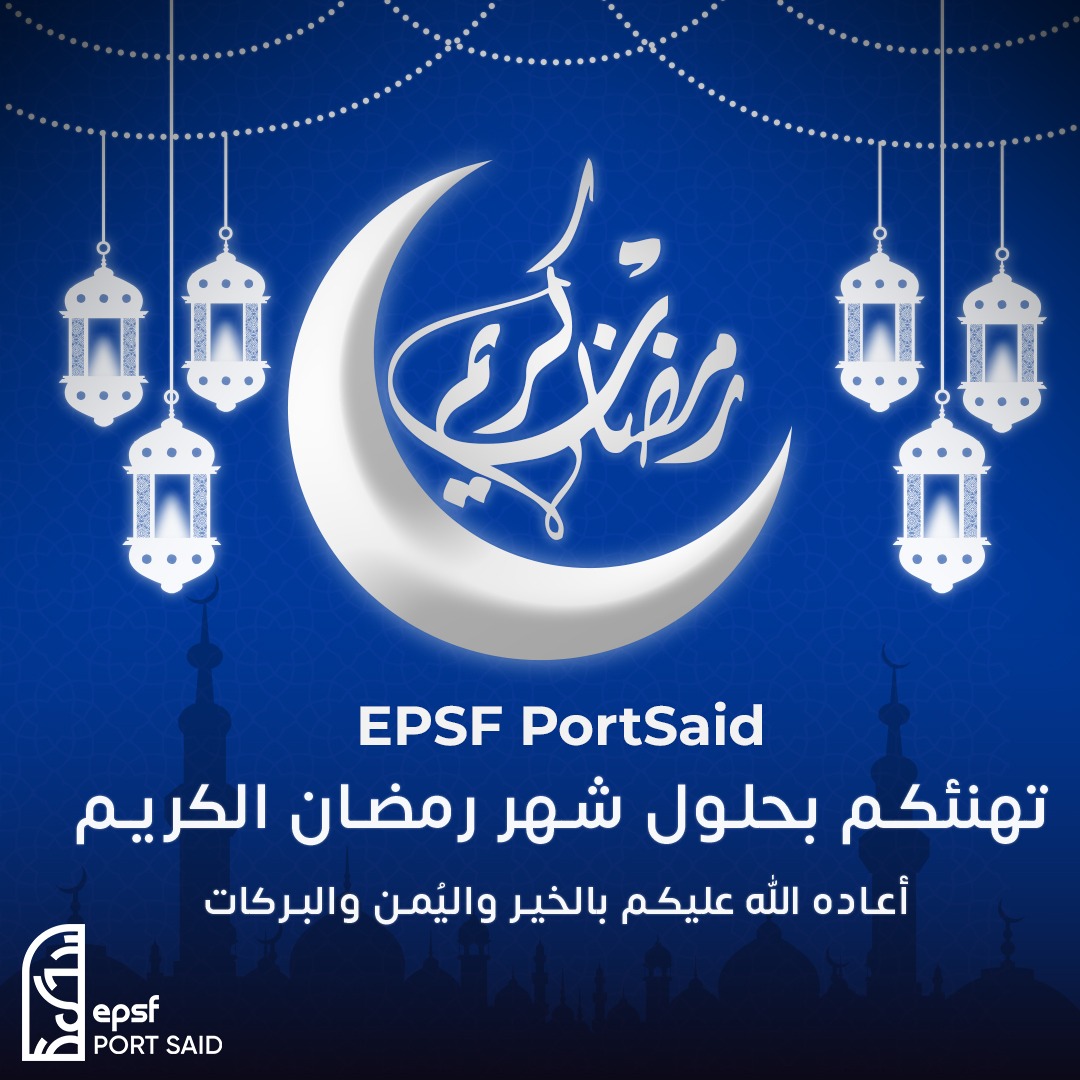 "EPSF PortSaid يتقدم إليكم بأطيب التهاني بحلول شهر رمضان المبارك.
كل عام وأنتم بخير 🌙💙"

#epsf_portsaid