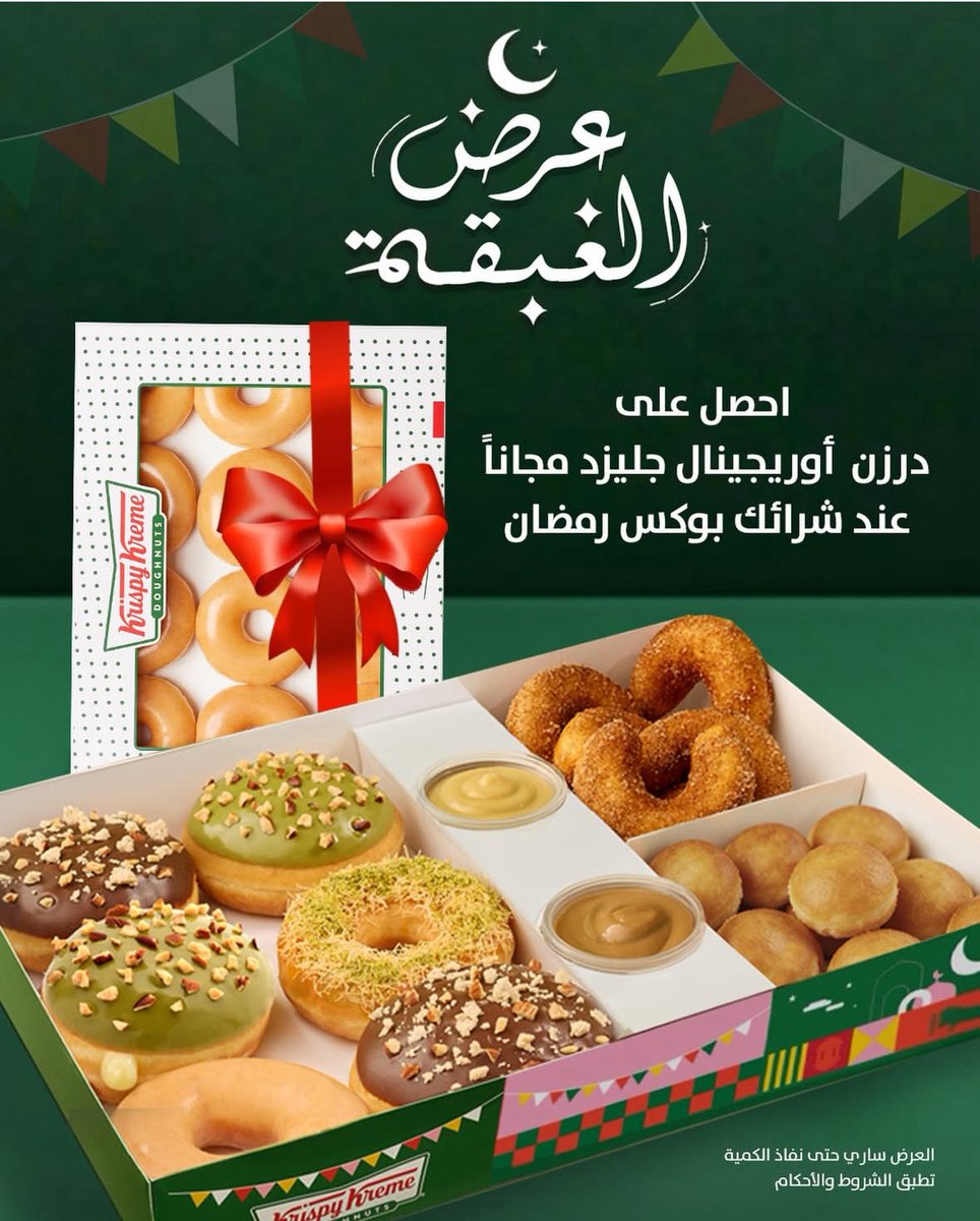 صفقات الأطعمة - عروض مطاعم السعودية tweet media