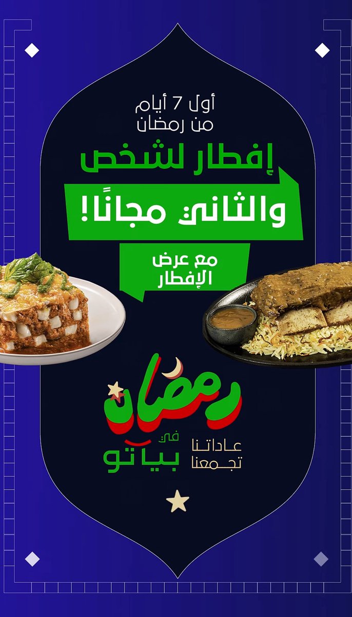 صفقات الأطعمة - عروض مطاعم السعودية tweet media