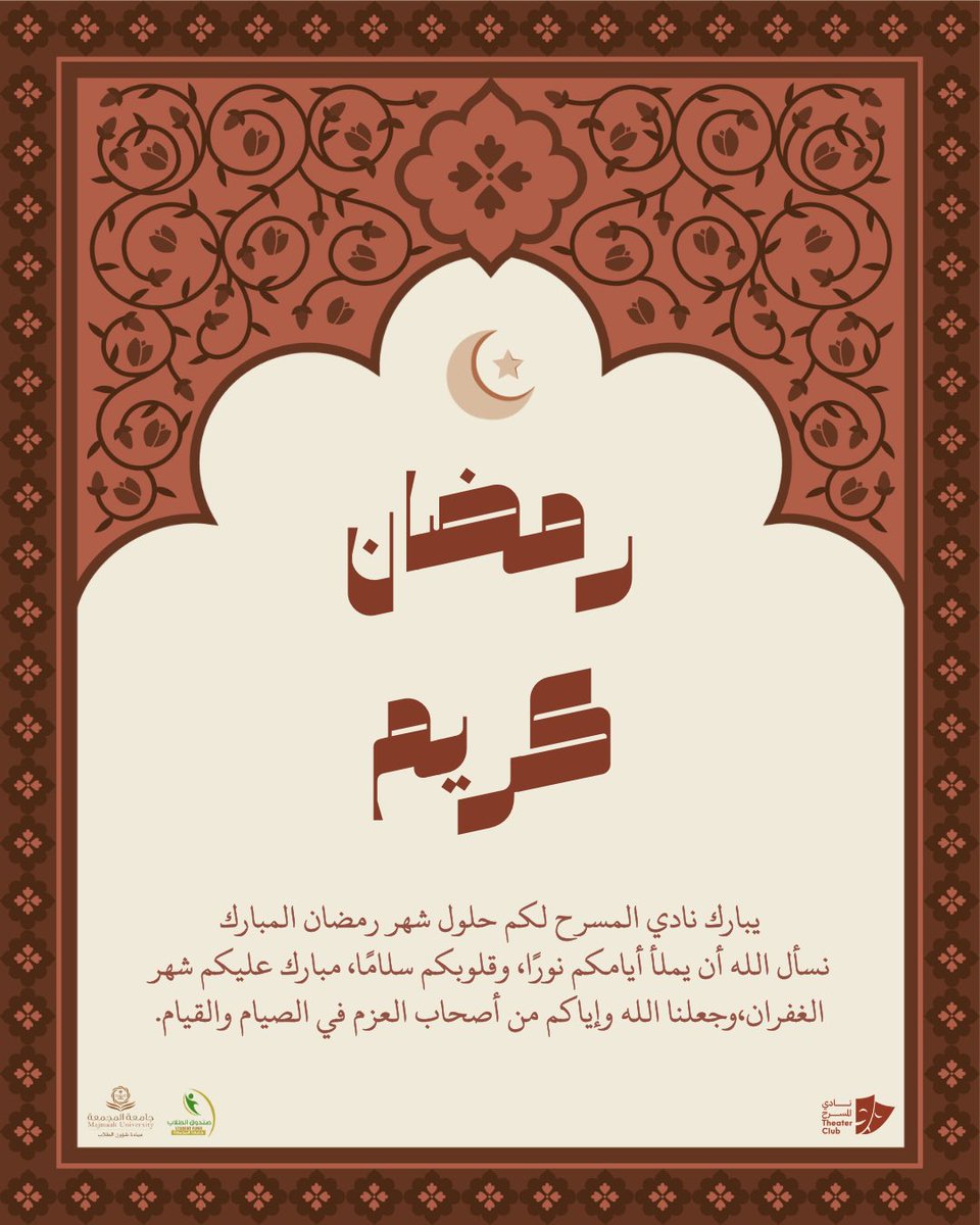 نادي المسرح tweet media
