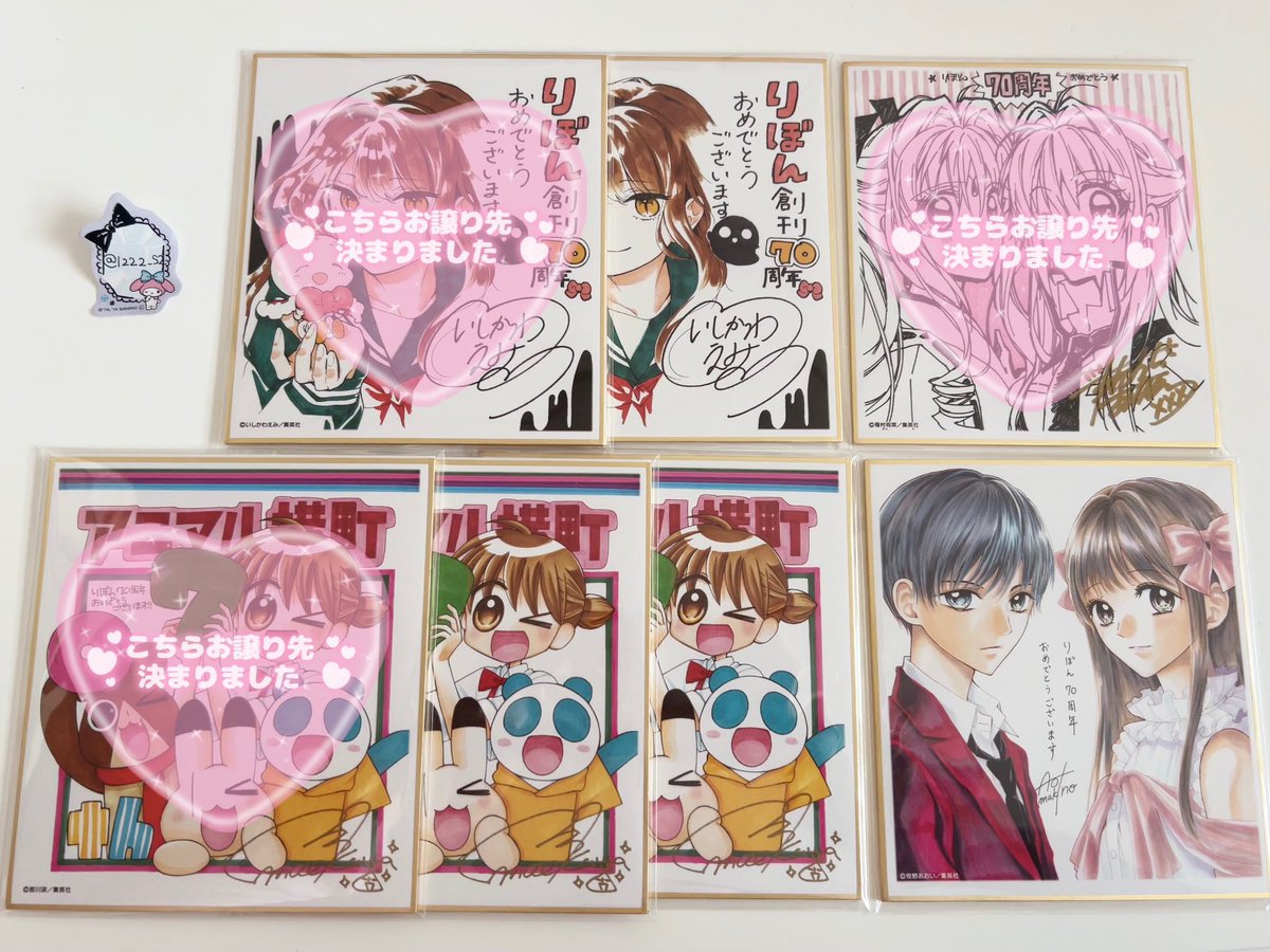 l222_S2's tweet photo. @s

꒰ りぼん展 交換 色紙 ꒱

求・画像1or定価＋送料

譲・絶叫学級/さよならミニスカート/アニマル横町2

不快で無ければ比率違い交換〇、郵送にて交換希望。
検索からでもお気軽にお声掛けください。よろしくお願い致します⟡.· https://t.co/Jp9CvlOkOP