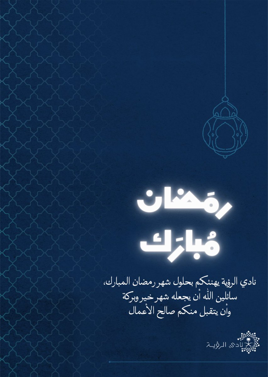 نـادي الــرؤيــة | Vision club tweet media