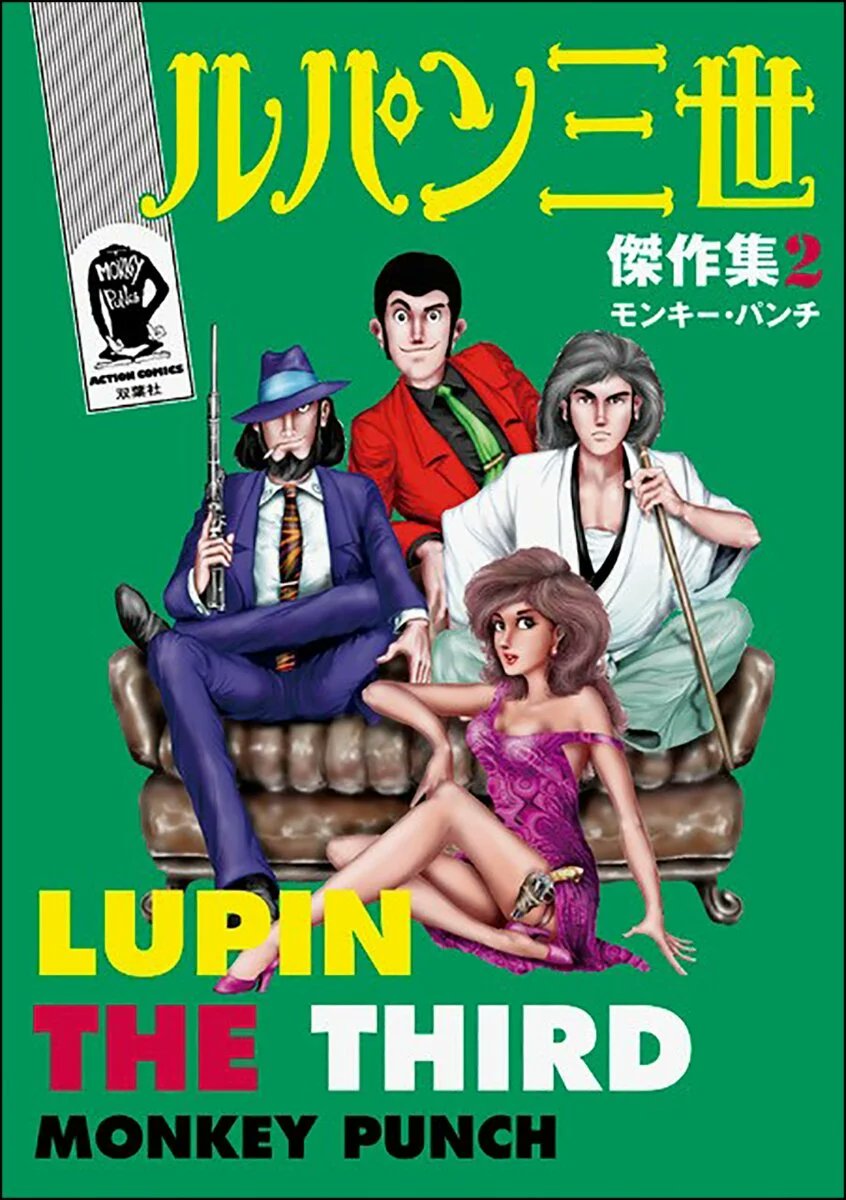 ¡Ah, espera! Que al monito del zoo japonés le pusieron de nombre Punch ¡PUNCH! ¡Cómo el mangaka! 😍 #MonkeyPunch #LupinIII