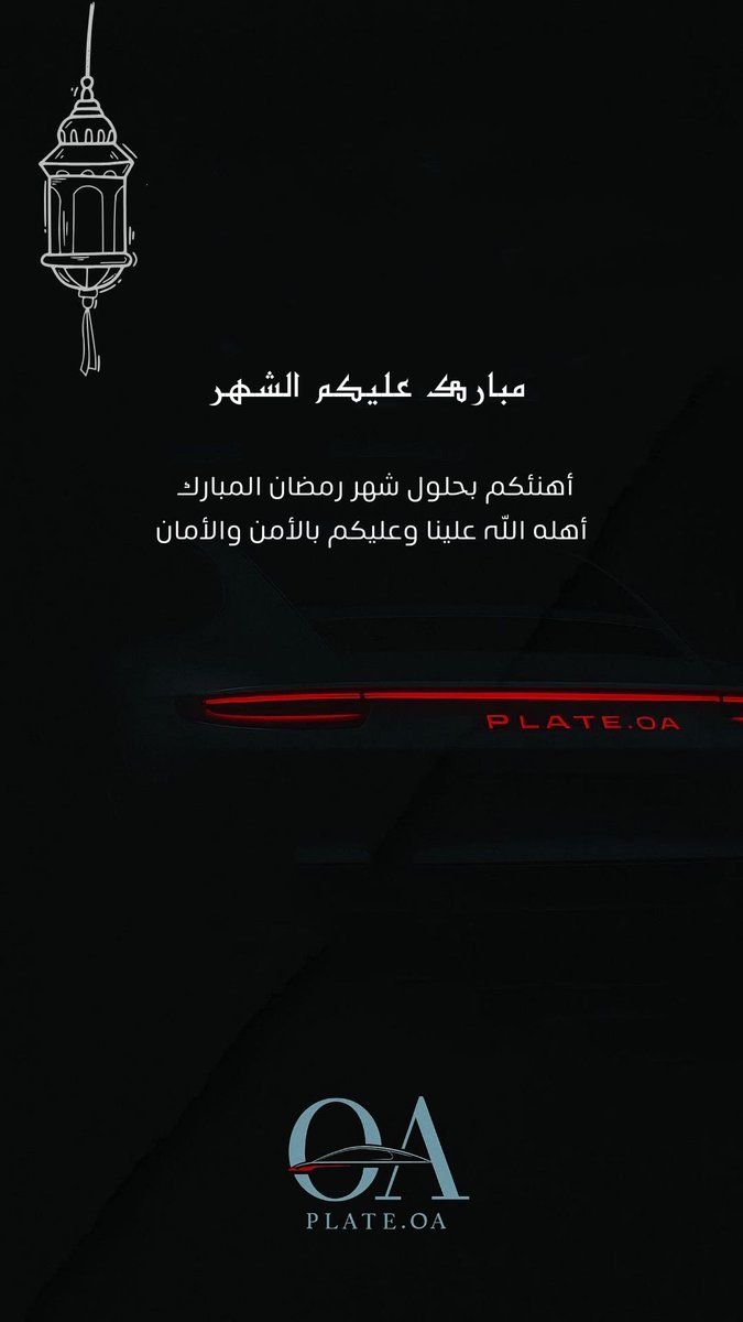 3moor_a's tweet photo. وبدأ القلب يرف لنسائم رمضان 
اللهُم بلغنا بلوغ رحمه ومغفره 
                     ❣️❣️ . https://t.co/UIfFQGFDSG