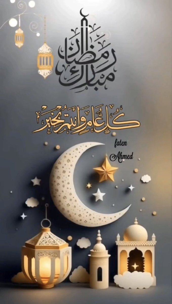 mmaayy2012's tweet photo. مبارك عليكم الشهر..... https://t.co/vUdmKNGlO7