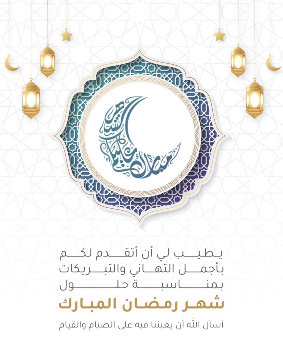 Kha511S's tweet photo. #رمضان_كريم https://t.co/pdnm0mqFoo