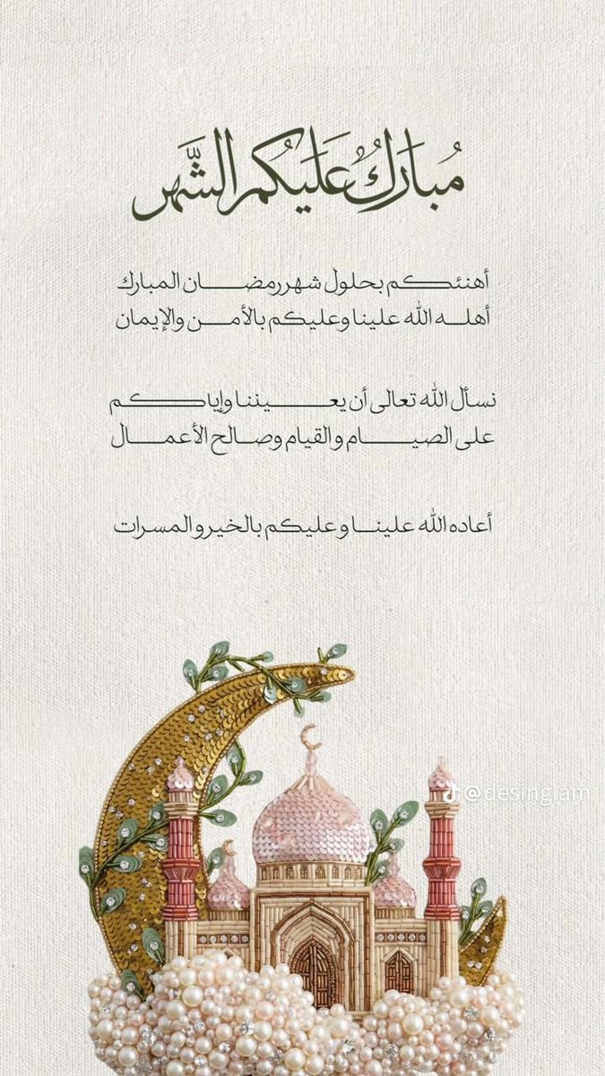 Ghubarim1's tweet photo. مبارك علينا وعليكم شهر رمضان المبارك ، وكل عام وأنتم ومن تحبون بألف خير وصحة وسلامة يارب 🤲🏻🤲🏻💐💐💐

#رمضان_كريم #مبارك_عليكم_شهر_رمضان #نجران_الان #نجتمع_بطاعة_الله_وصيام_الشهر 
#فن_تشكيلي https://t.co/FBr0jOzJNn